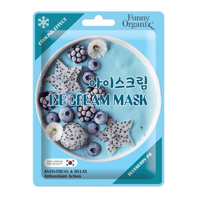 [FUNNY ORGANIX] Маска-мороженое для лица охлаждающая ПРОХЛАДНЫЙ РЕЛАКС Blueberry Pie Ice Cream Mask, 22 г