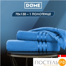 (1064) Полотенце 70х130 см Dome Harmonika Махра 440 г/м2, 1064 Темно-Бирюзовый