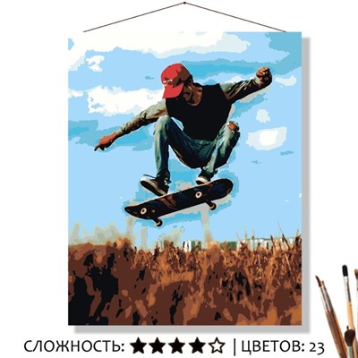 «СКЕЙТБОРДИНГ»