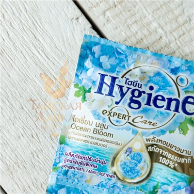 Кондиционер для белья HYGIENE Цветок Океана, 20 мл
