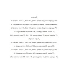 Утепленная толстовка с капюшоном и интересной аппликацией на груди и спине. Forever21  Материал: черный - 100% хлопок, зеленый- 57% хлопок, 43% полиэстер.