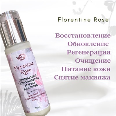 Очищающее гидрофильное масло для лица FLORENTINE ROSE, 80мл. Для сухой и чувствительной кожи.