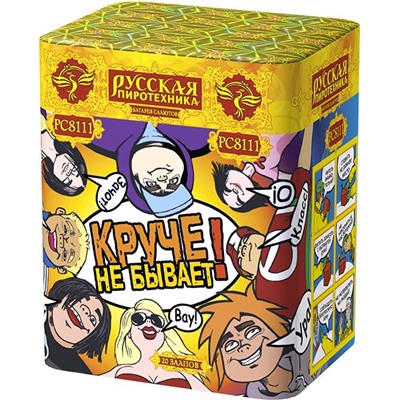 Фейерверк РС8111 Круче не бывает! (1,1" х 20)