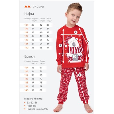 Детская новогодняя пижама Happyfox