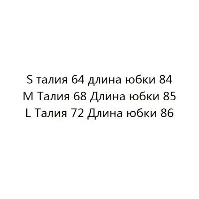 Женская юбка ZAR*A ОРИГИНАЛ!