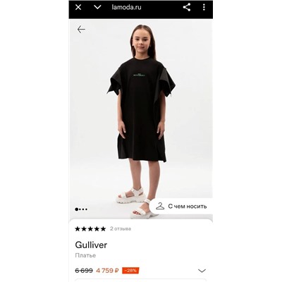 Свободное детское платье свободного кроя Цена на Lamod*a ~4700₽ со скидкой (и отзыв на 8,9 фото)  Gullive*r