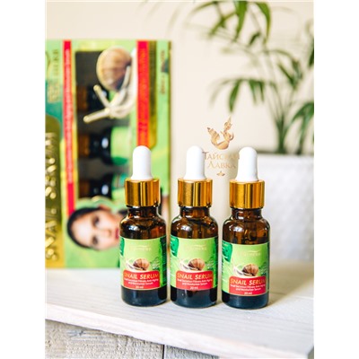 СЫВОРОТКА ДЛЯ ЛИЦА МУЦИН УЛИТКИ ROYAL THAI HERB (НАБОР 20 МЛ*3)