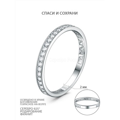 Кольцо из серебра с фианитами родированное - Спаси и сохрани 15040036