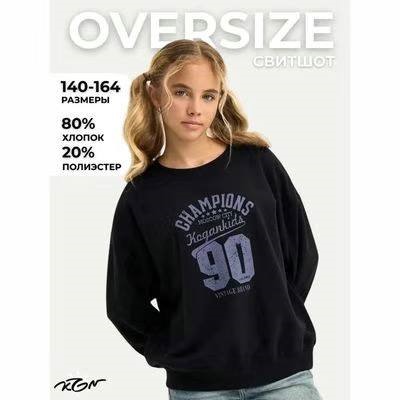 Свитшот для девочек