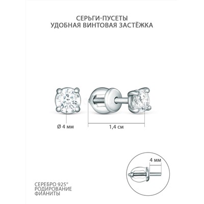 Серьги-пусеты из серебра с фианитами родированные 925 пробы С-3434-Р