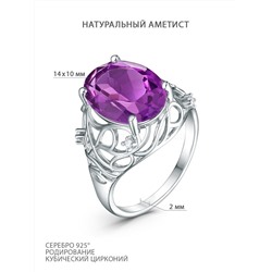 Кольцо из серебра с натуральным аметистом и кубическим цирконием родированное 925 пробы GTR-3466-A