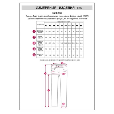 Укороченные эластичные брюки слим из микро вельвета
