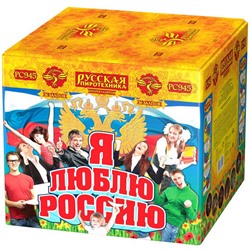Фейерверк РС9650 Я люблю Россию! (2" х 36)