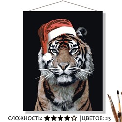 «ГОД ТИГРА»