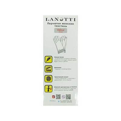 Перчатки Lanotti SWEC-2351601/Синий