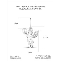Подвеска из серебра с жемчугом родированная Ангел 925 пробы 3-211р