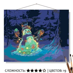 «СНЕГОВИК»