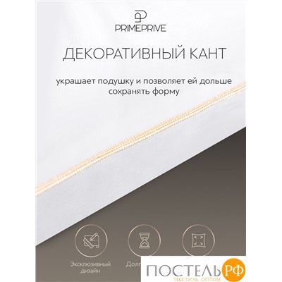 PRIME PRIVE CASHMERE Подушка 50х70,1пр.,хл.BIODYNAMIC COTTONc/кашемир.шерсть/микровол.CLIMALAST