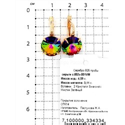 Кольцо из золочёного серебра с кристаллом Swarovski 925 пробы кл-002з-001VM