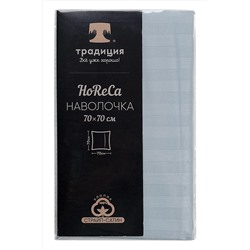 Наволочка HoReCa 70х70, страйп-сатин, арт. 4861 НАТАЛИ #806532