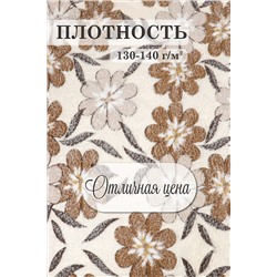 Плед GL920 НАТАЛИ #884124