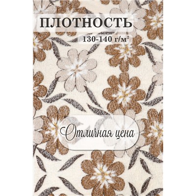 Плед GL920 НАТАЛИ #884124