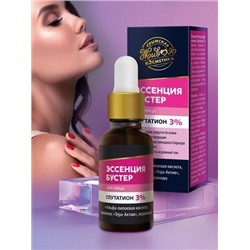 Сыворотка-Эсенция бустер Глутатион 3%, 30 мл