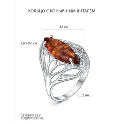 Кольцо из серебра с коньячным янтарём родированное 925 пробы КП5р640