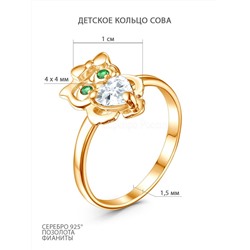 Кольцо из золочёного серебра с фианитами - Сова к-4418-з-ми