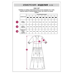 Платье VILATTE #1072032