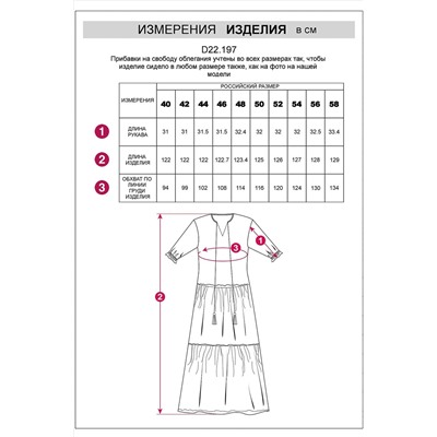 Платье VILATTE #1072032