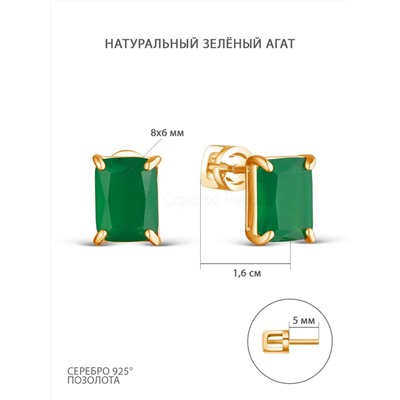 Кольцо женское из золочёного серебра с натуральным зелёным агатом 925 пробы 1-425з409