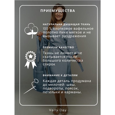 Халат женский  ,капюшон для мокрых волос и авоська (голубой)-Комплект 3 в 1