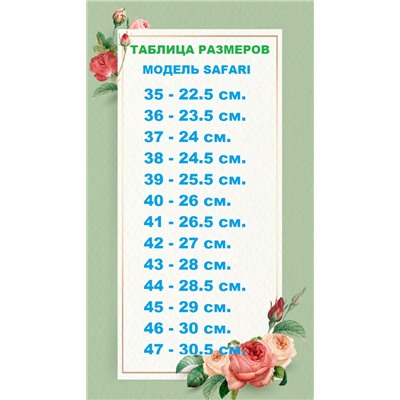 AB.Z. SAFARY MAGENTA+AB.Z · Pelle · 22-07 COCO/2 (290) FUXIA АКЦИЯ