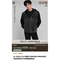 Мужская куртка EMPORIO ARMAN*I