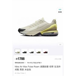 Кроссовки Nik*e Air Max Pulse  👕  Продавец заявляет что это оригинал. Но от него обувь в бомбическом качестве мне приходила. Нареканий ни у меня ни у клиентов не возникло👌