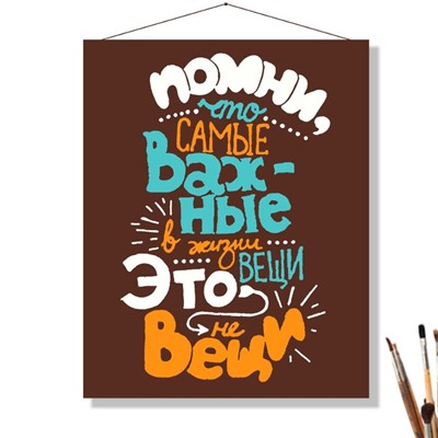 «САМОЕ ВАЖНОЕ»