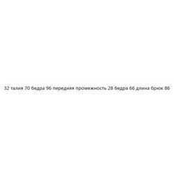 Свободные повседневные брюки с высокой талией