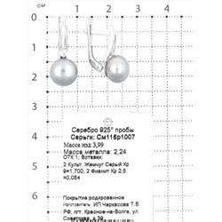 Кольцо из серебра с культ.серым жемчугом и фианитами родированное 925 пробы км116р1007