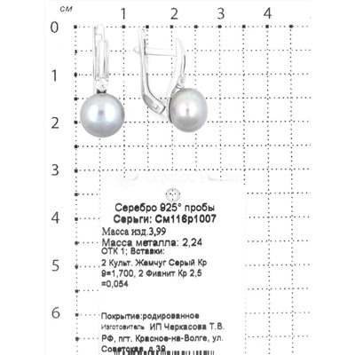 Кольцо из серебра с культ.серым жемчугом и фианитами родированное 925 пробы км116р1007