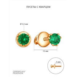 Серьги-пусеты из золочёного серебра с кварцем п6-654з232