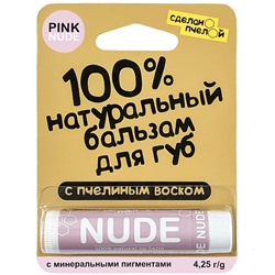 Бальзам для губ "Nude", с минеральными пигментами