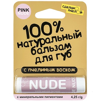 Бальзам для губ "Nude", с минеральными пигментами