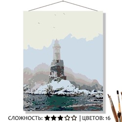 «МАЯК В ТУМАНЕ»