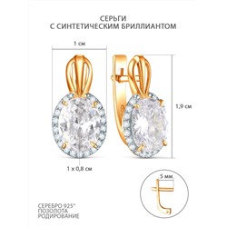 Серьги из золочёного серебра с синтетическим бриллиантом и родированием 2-6003зр-001