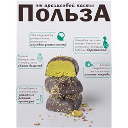 Халва арахисовая в шоколадной глазури с фисташкой "Pashaoglu" 250 г  1/12, шт