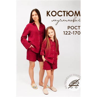 Костюм СОЛЬ&ПЕРЕЦ, 855094