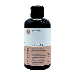 Шампунь "Авокадо"