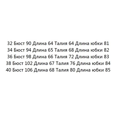 Свободный топ и юбка, комплект CO*S