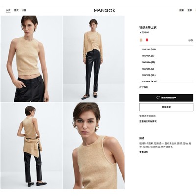 Трикотажный топ в нежном цвете хаки  MANG*O